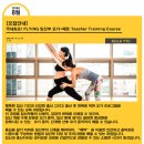 [ 모집중 ]"국내최초" 임산부 요가 Teacher Training Course (매트+플라잉) (산전+산후) [ 8월 04.11.18일 ] 이미지