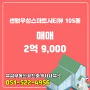 우성부동산공인중개사사무소 이미지