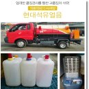 현대석유얼음 이미지