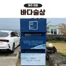 한림정식 | 제주 이모술상, 캐치테이블 예약으로 즐긴 바다술상 순살 은갈치조림 정식 후기
