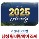 잉아니고 윙 바람막이조끼 363번 이미지