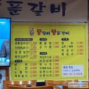 뚱땡이 양푼갈비 이미지