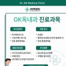 옥내과의원 이미지