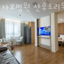 광안자모병원 산후조리원 이미지