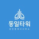 서면동일공인중개사사무소 이미지