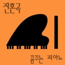 꿈꾸는피아노 이미지