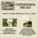 다정한농장 이미지