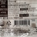 농업회사법인(주)글로벌금산진생