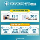 운천초교 | 광주안경점 추천 서구 상무지구 아이세이버 상무점 오픈 방문 후기