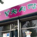 민봉천 이미지
