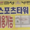 금성수퍼 옆