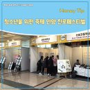 청소년을 위한 진로/직업/동아리 축제 안양 진로페스티벌