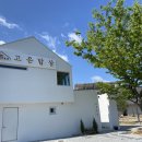 고은밥상 이미지