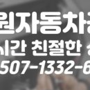 주안자동차공업사 이미지