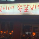 신*연