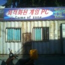 우리동네PC방 이미지