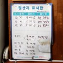 어부촌뻘낙지 이미지