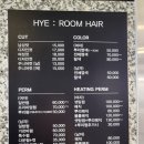 혜:룸