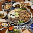 세븐일레븐 경주용황휴포레점 | (솔직후기) 경주 맛집, 경주황소곱창! 시내 근처 모듬구이 유명한 곳