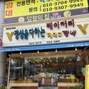 [ 대전빵집 은 성심당만 있는게 아니다 대전 베이커리 맛집 ] #정인구팥빵