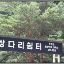 쌍다리쉼터 이미지