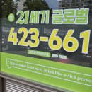 잡아라 공인중개사사무소 이미지