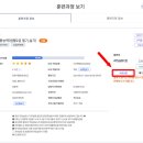 인천직업개발평생교육원
