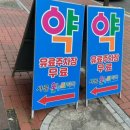 누가온누리약국 이미지