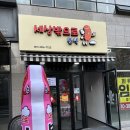 세상밖으로분식