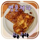 명문제과 | 남원여행 산들다헌 에서 마시고 명문제과 평일 빵 구입 후기