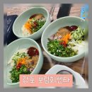 바다네칼국수