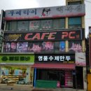 농업회사법인(주)천마 이미지
