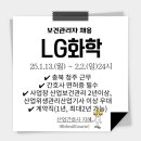 LG화학 부속의원 이미지