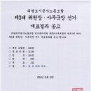 의왕도시공사노동조합 이미지