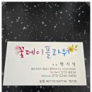 꽃데이플라워 이미지
