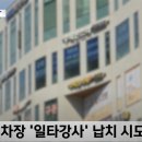 &#34;통장에 100억 원&#34;..여성 &#39;일타강사&#39; 납치 시도 이미지