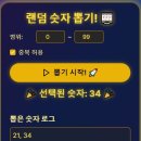 제 80회 로또 이벤트 추첨결과 이미지