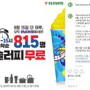 세븐일레븐 한남UN점 이미지