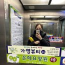 가영뷰티테라피
