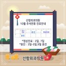 선항외과 이미지