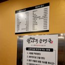 한식대가의 안양순대국 허파와 염통이 서비스인 권사부순대국&amp;냉면 안양점│안양 댕리단길 맛집