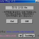 패스트핑 1.3 재부팅없는 패스트핑 전용 이미지