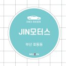 JIN(진)모터스 이미지