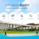 송도 달빛공원 다목적구장 이미지