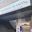마들역 4번출구 | 마들역카페 아워베스트시즌 재방문 후기