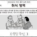 (유머)식대(식비)는 누가 낼까요? 이미지