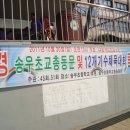 송우초등학교 이미지