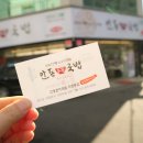 안동본가국밥 의정부역점 이미지