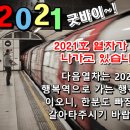 12월31일 토요일 헤드라인 뉴스 이미지