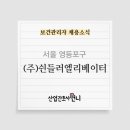 (주)쉰들러엘리베이터 이미지